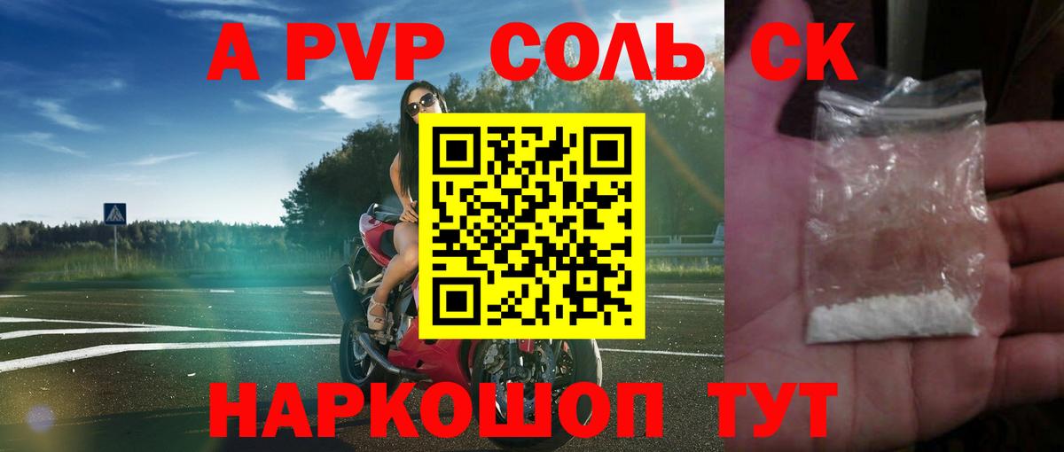 Alfa_PVP Crystall Гагарин