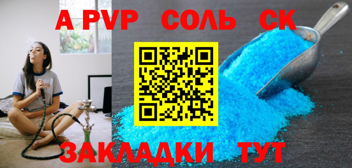 Alpha PVP кристаллы  А ПВП  Гагарин  А ПВП VHQ  Вход с VPN  Альфа ПВП Соль 