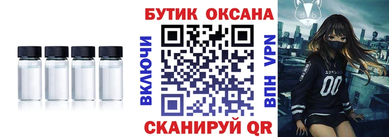 Бутират бутандиол  нарко площадка состав  Гагарин 