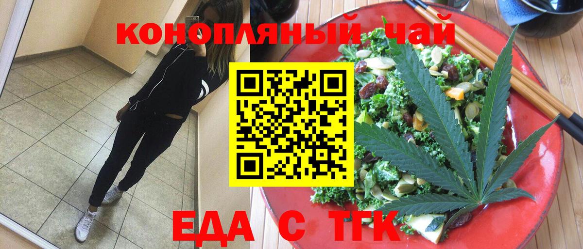 Cannafood конопля  Гагарин 