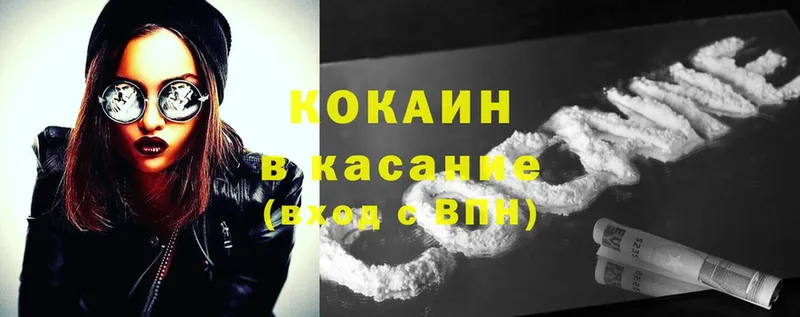 наркошоп  Гагарин  КОКАИН 98% 