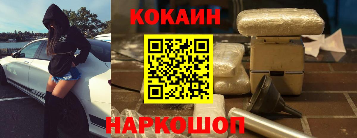 COCAIN  КОКАИН VHQ  Вход с VPN  КОКАИН VHQ  Гагарин 