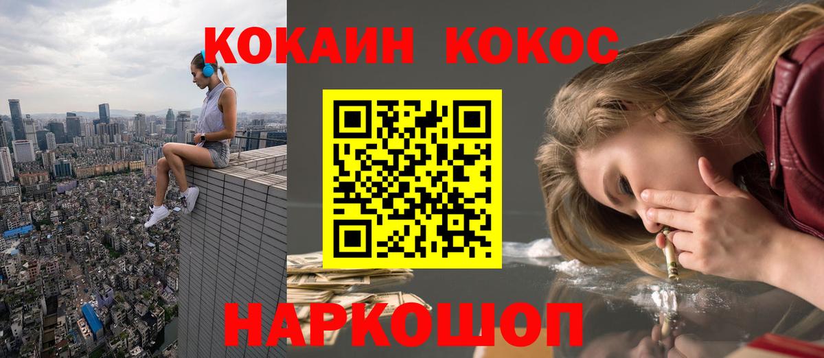 Кокаин FishScale Гагарин