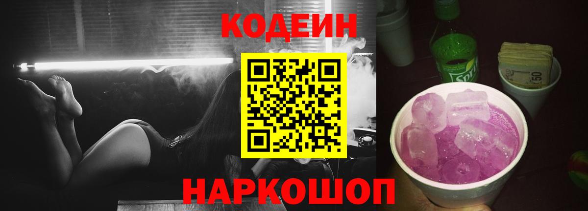 Кодеин напиток Lean (лин)  Гагарин  хочу наркоту  Кодеиновый сироп Lean напиток Lean (лин) 
