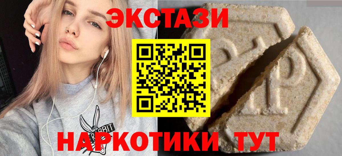 купить   Ecstasy 280мг  Гагарин  ЭКСТАЗИ ешки  ЭКСТАЗИ 