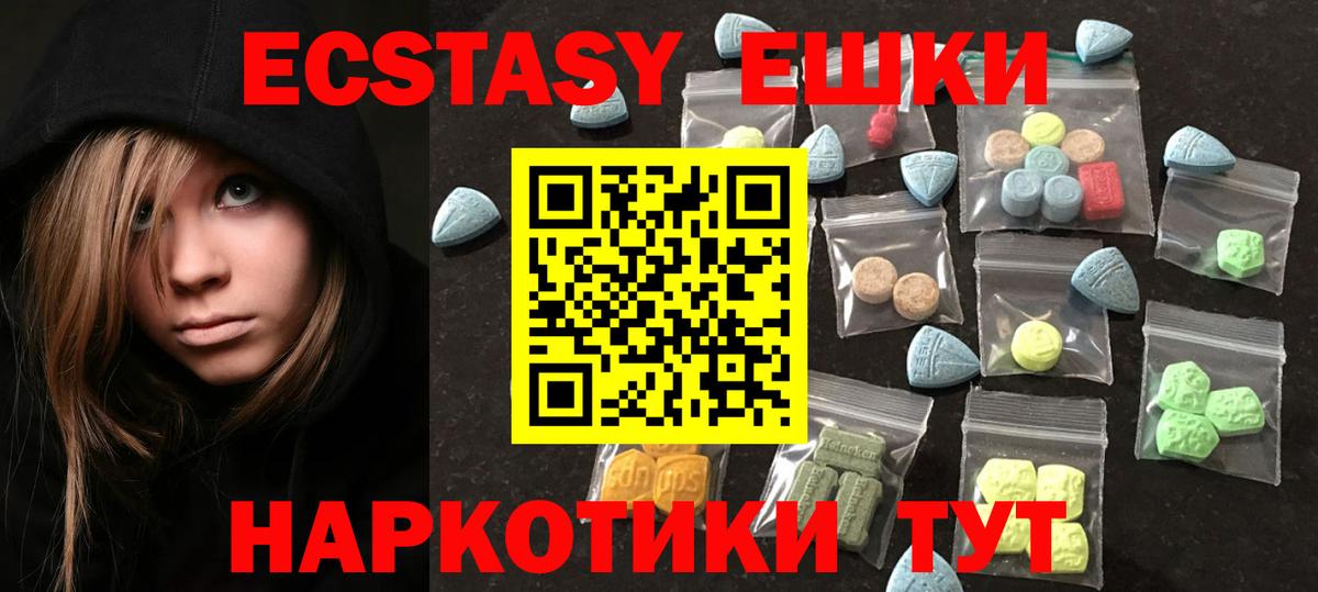Экстази  Вход с VPN  Гагарин  Ecstasy 300 mg  ЭКСТАЗИ TESLA 