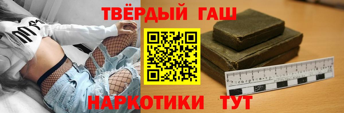 ГАШ hashish  Вход с VPN  Гашиш VHQ  Гагарин 