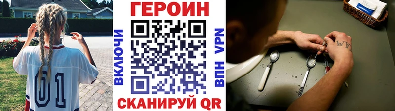 Героин герыч  где купить наркоту  Гагарин 