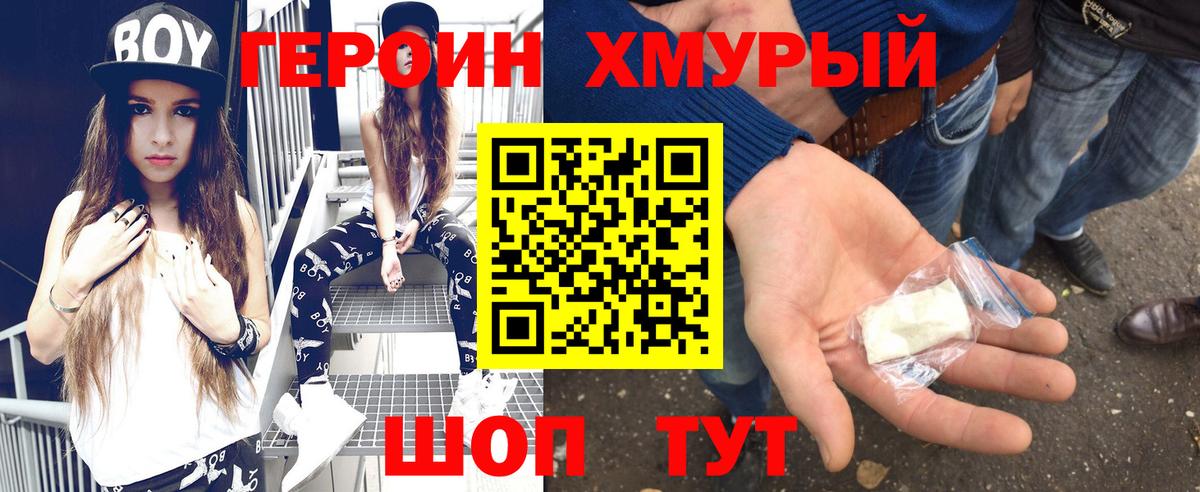 ГЕРОИН белый Гагарин