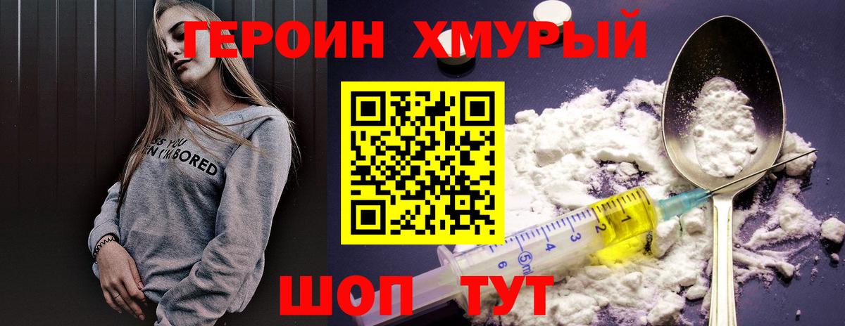 Гагарин  Героин хмурый  Героин  Вход с VPN 