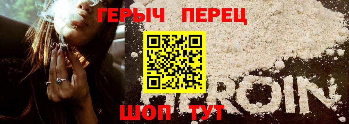 ГЕРОИН  Гагарин  Героин герыч 