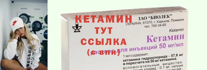 КЕТАМИН ketamine  mega ТОР  Гагарин 