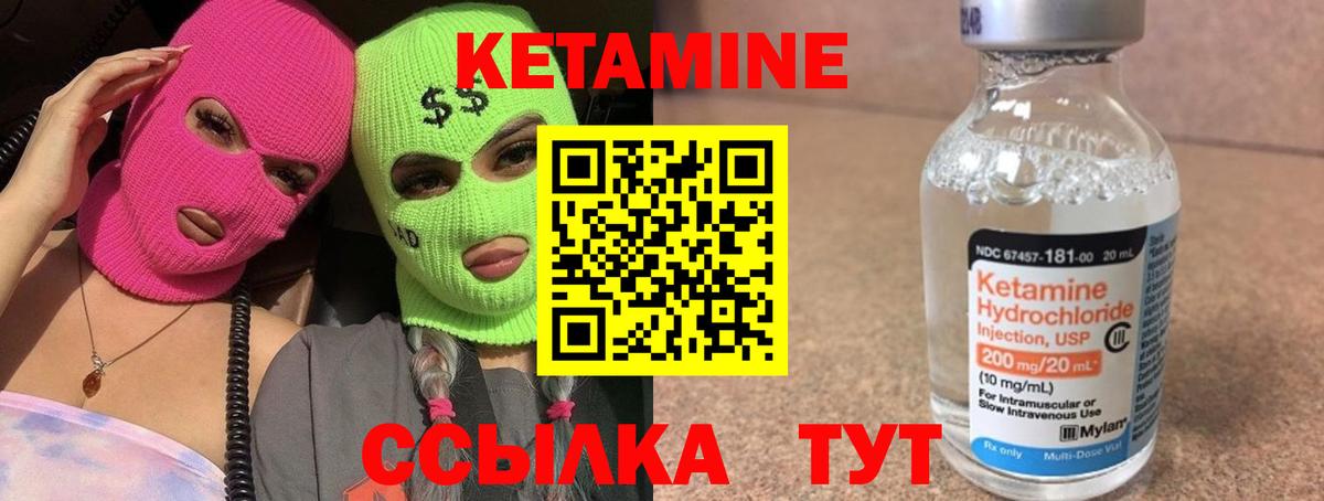 Кетамин VHQ  Гагарин 