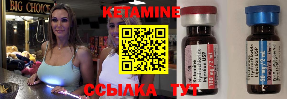 Гагарин  Кетамин ketamine  Вход с VPN  Кетамин VHQ 