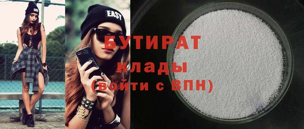 бутират Нефтегорск