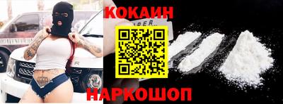 кокаин премиум Бугуруслан