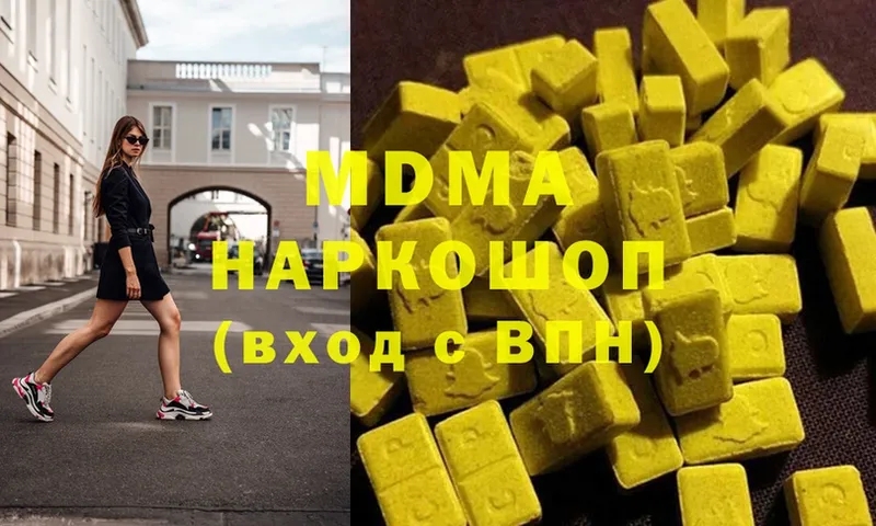 MDMA молли  МЕГА как войти  Гагарин 