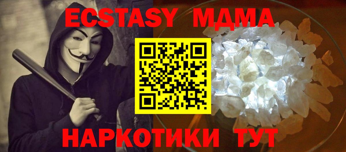 МДМА Molly  Вход с VPN  МДМА Molly  Гагарин 