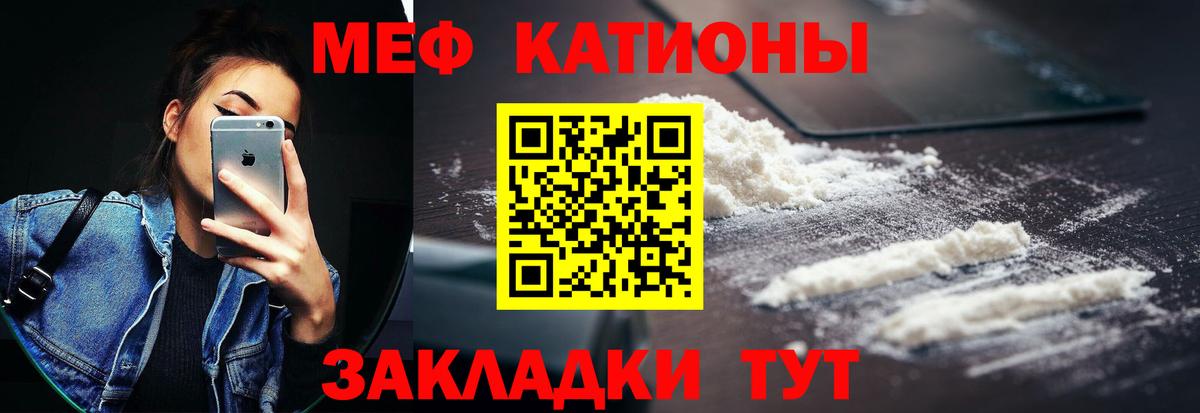 Меф 4 MMC  Вход с VPN  Мефедрон 4 MMC  МЕФ  Меф  Гагарин 