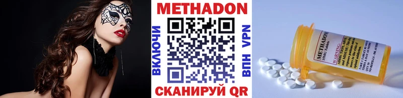 Метадон methadone  blacksprut зеркало  Гагарин 