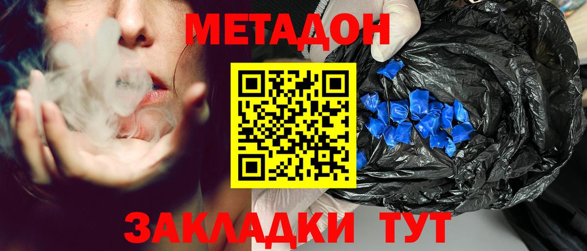 Метадон мёд Гагарин