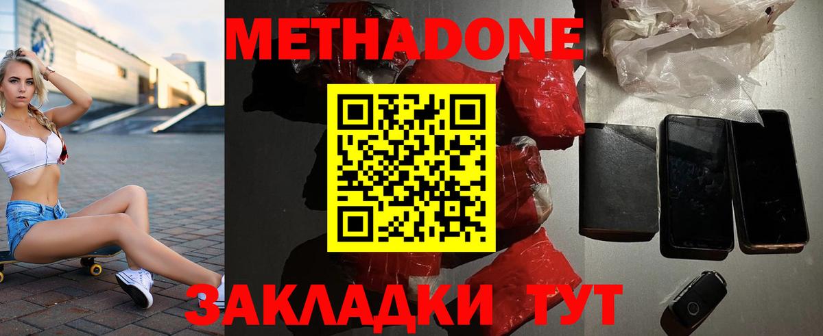 Метадон мёд  Метадон мёд  Гагарин 