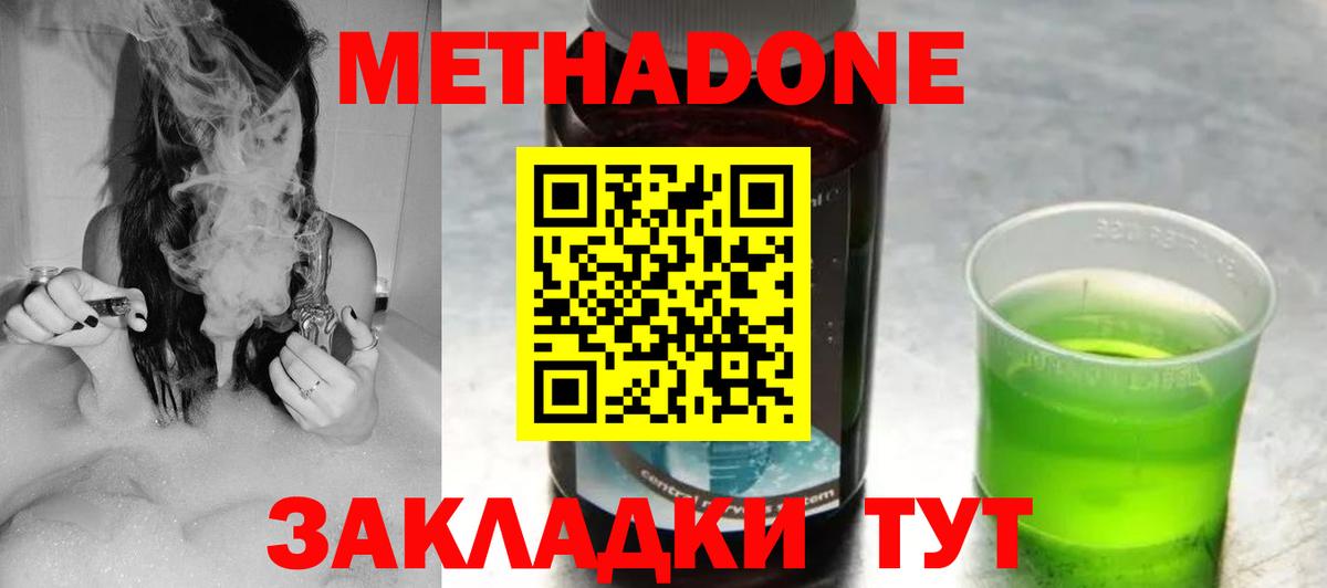 Гагарин  Метадон VHQ  Вход с VPN 