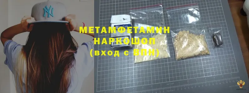 Метамфетамин Methamphetamine  Гагарин 