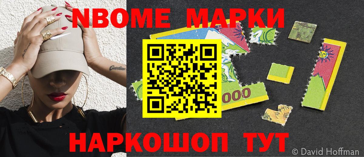 Марки NBOMe 1,5мг  Наркотические марки  хочу   Гагарин 