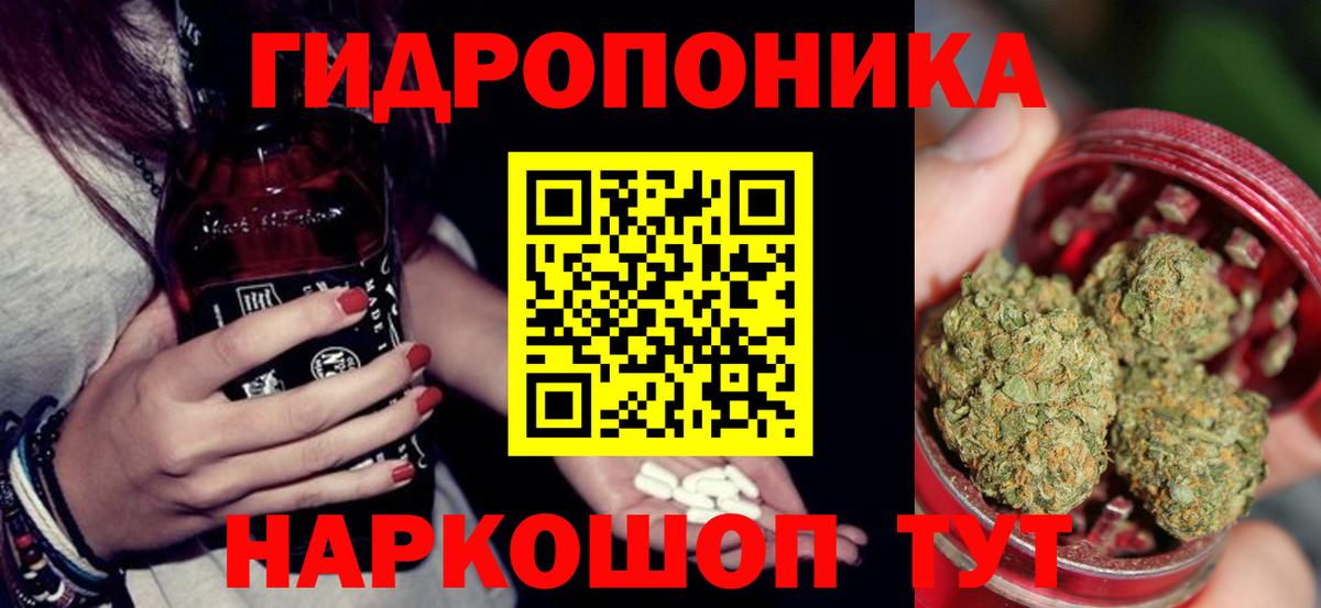 МАРИХУАНА ГИДРОПОН Гагарин